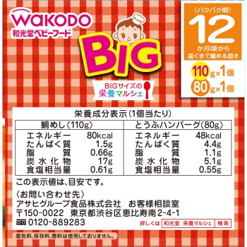 BIG 사이즈 영양 마르쉐 도미밥 도시락 110g, 80g 와코도
