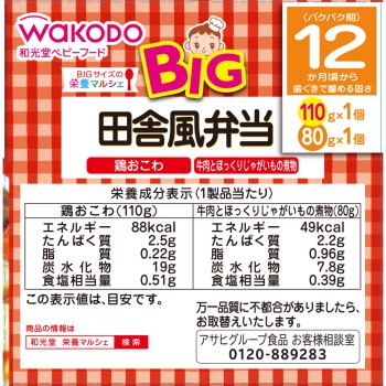 BIG 사이즈 영양 마르쉐 시골풍 도시락 110g, 80g 와코도