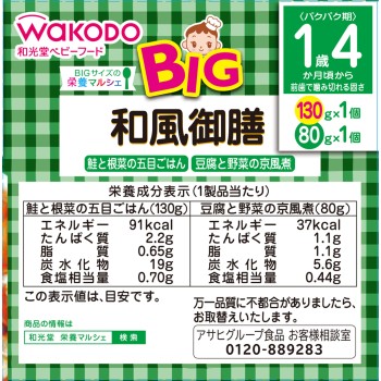 BIG 사이즈 영양 마르셰 일본풍 어젠 130g, 80g 와코도