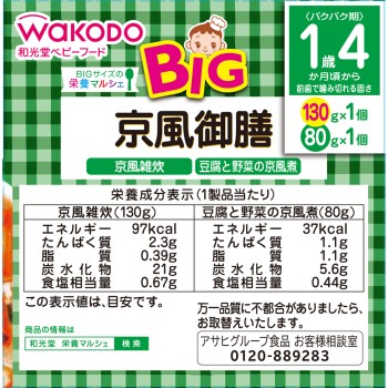 BIG 사이즈 영양 마르셰 교풍 어젠 130g, 80g 와코도