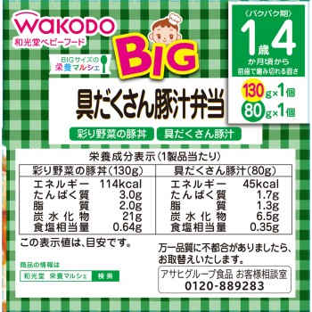 BIG 사이즈 영양 마르셰 재료 듬뿍 돼지고기 된장국 도시락 130g, 80g 와코도
