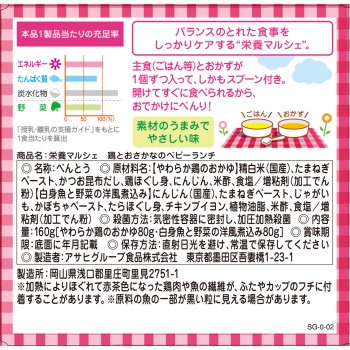 영양 마르셰 닭고기와 생선 베이비 런치 80g×2 와코도
