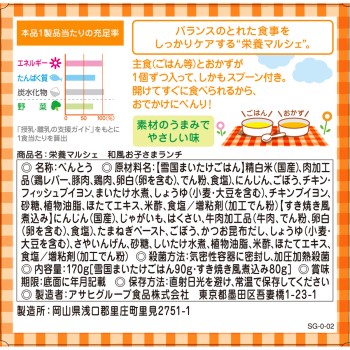영양 마르셰 일본풍 어린이 런치 90g+80g 와코도
