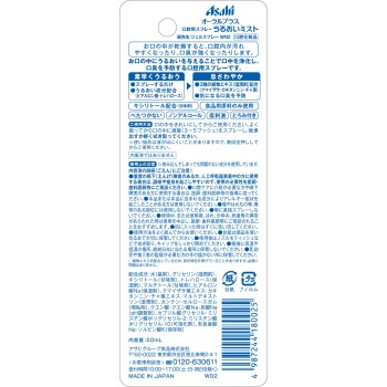 구강용 스프레이 촉촉함 미스트 (무향) 50mL 와코도