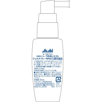 구강용 스프레이 촉촉함 미스트 (무향) 50mL 와코도