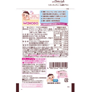 마마 스타일 마타니티 차지 철분 플러스 17.4g 와코도