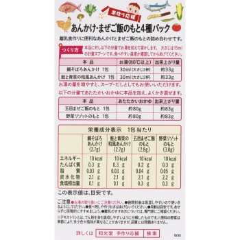 홈메이드 응원 앙금 & 비빔밥 재료 4종 팩 13.9g 와코도