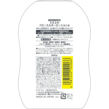 밀 후와 베이비 밀키 로션 펌프 타입 300ml 와코도
