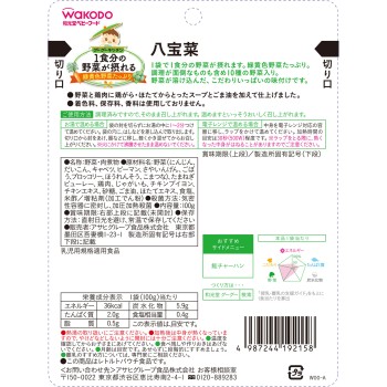 1회분 야채 구구키친 팔보채 100g 와코도