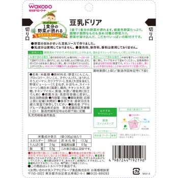 1회분 야채 섭취 구구키친 두유 도리아 100g 와코도