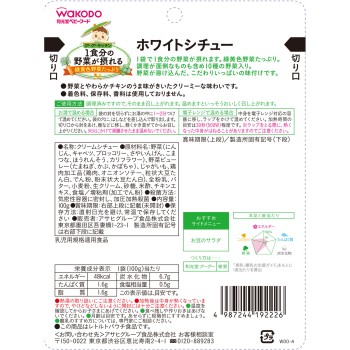 1회분 야채 섭취 구구키친 화이트 스튜 100g 와코도
