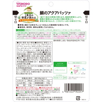 1회분 야채 섭취 구구키친 도미 아쿠아 파쪼 100g 와코도