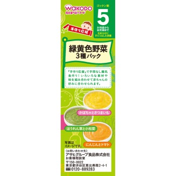 홈메이드 응원 황록색 야채 3종 팩 3종 입 와코도