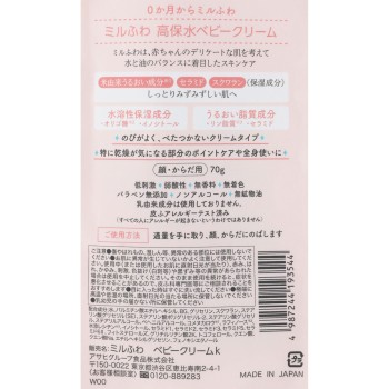 밀 후와 고보습 베이비 크림 70g 와코도