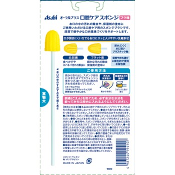 오럴 플러스 구강 케어 스폰지 30개 와코도