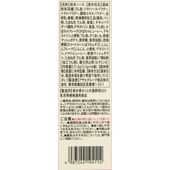 홈메이드 응원 치킨과 야채 토마토 소스 3.5g×6포 와코도