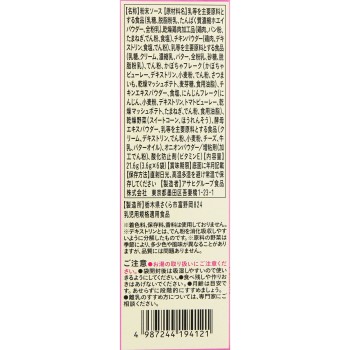 홈메이드 응원 치킨과 야채 크림 소스 3.5g×6포 와코도