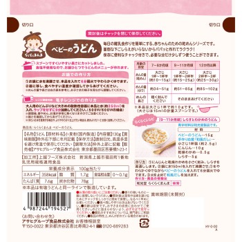 라쿠라쿠 만마 베이비 우동 130g 와코도