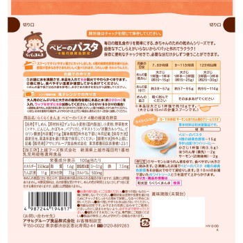 라쿠라쿠 만마 베이비 파스타 4종 황록색 야채 115g 와코도