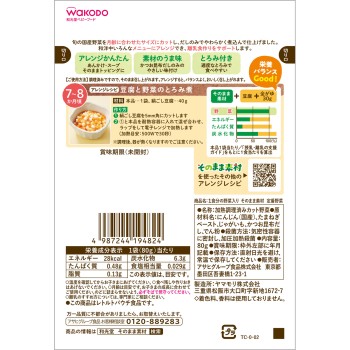 1회분 야채 함유 그대로 소재 기본 야채 80g 와코도