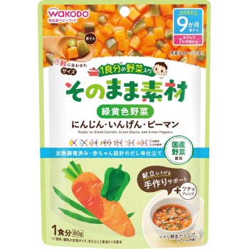 1회분 야채 함유 그대로 소재 황록색 야채 80g 와코도