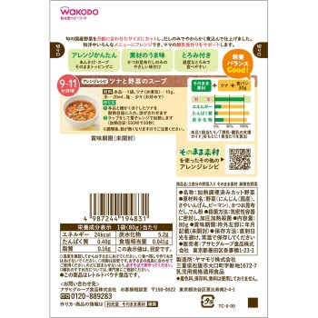 1회분 야채 함유 그대로 소재 황록색 야채 80g 와코도