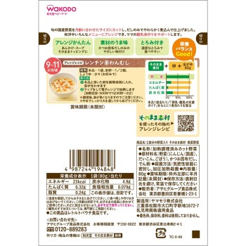 1회분 야채 함유 그대로 소재 뿌리채소 80g 와코도