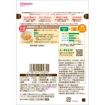 1회분 야채 함유 그대로 소재 +닭 안심살 80g 와코도