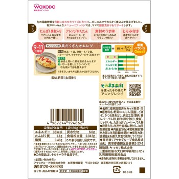 1회분 야채 함유 그대로 소재 +간 함유 돼지 다짐육 80g 와코도