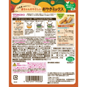 아기를 위한 부드러운 오야키 믹스 닭 간과 단호박 70g 와코도