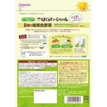 처음 먹는 시리얼 8가지 녹황색 채소 40g 와코도