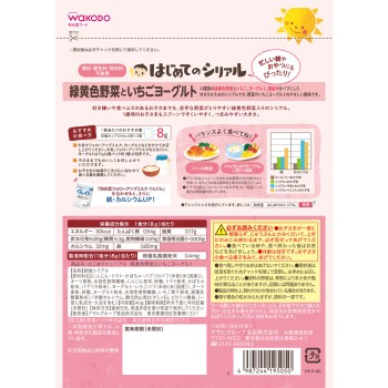 처음 먹는 시리얼 녹황색 채소와 딸기 요구르트 40g 와코도