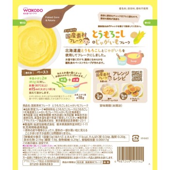 국산 소재 플레이크 옥수수&감자 플레이크 60g 와코도