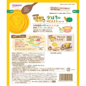 국산 소재 플레이크 단호박&당근 플레이크 60g 와코도