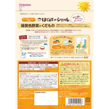 처음 먹는 시리얼 녹황색 채소와 과일 40g 와코도