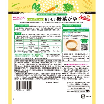 넉넉한 홈메이드 응원 맛있는 채소죽 65g 와코도