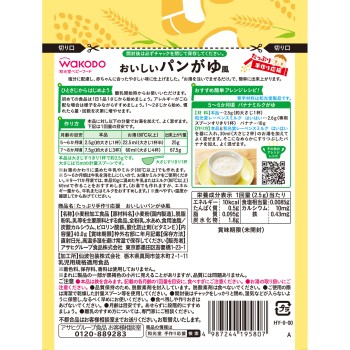 넉넉한 홈메이드 응원 맛있는 빵죽풍 40g 와코도