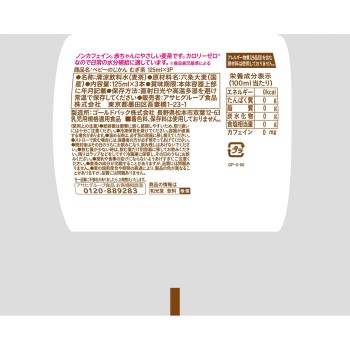 베이비 타임 보리차 종이팩 125ml×3 와코도