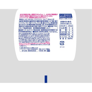베이비 타임 아쿠아라이트 사과 종이팩 125ml×3 와코도