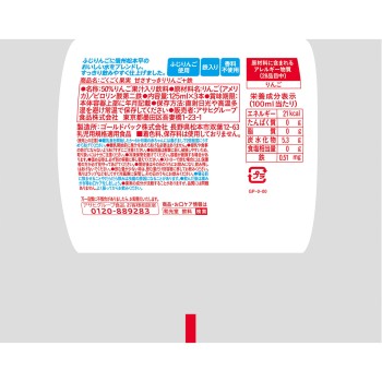 벌컥벌컥 과일 깔끔한 단맛 사과+철분 125ml×3 와코도