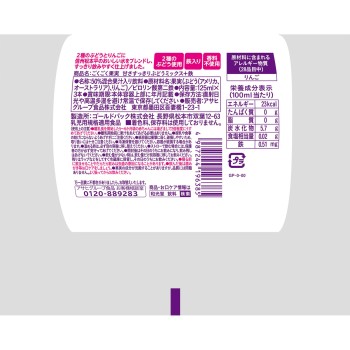 벌컥벌컥 과일 깔끔한 단맛 포도 믹스+철분 125ml×3 와코도