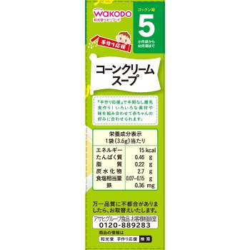 홈메이드 응원 콘크림 수프 3.6g×8 와코도