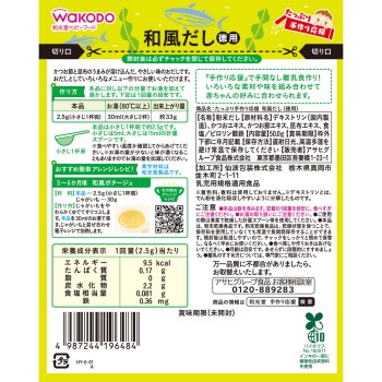 넉넉한 홈메이드 응원 일본식 육수 (대용량) 50g 와코도