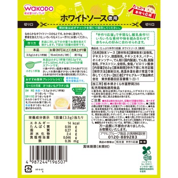 넉넉한 홈메이드 응원 화이트 소스 (대용량) 56g 와코도