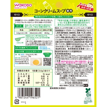 넉넉한 홈메이드 응원 콘크림 수프 (대용량) 58g 와코도