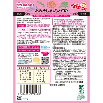넉넉한 홈메이드 응원 된장국 베이스 (대용량) 24g 와코도