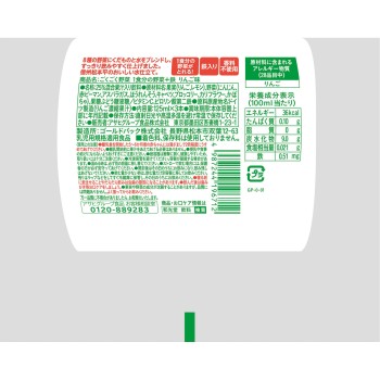벌컥벌컥 채소 1회분 채소+철분 사과맛 125ml×3 와코도