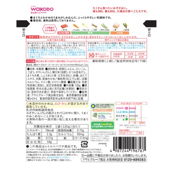 BIG 사이즈 구구키친 참치와 미역 솥밥 130g 와코도