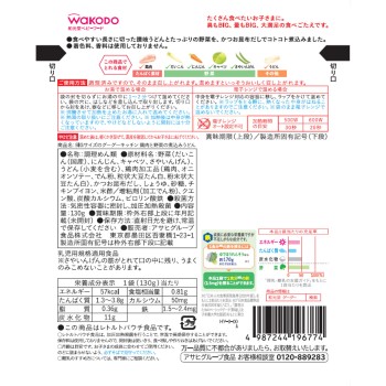 BIG 사이즈 구구키친 닭고기와 채소 조림 우동 130g 와코도