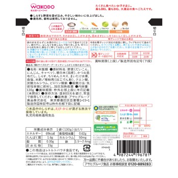 BIG 사이즈 구구키친 잔멸치와 무 비빔밥 130g 와코도